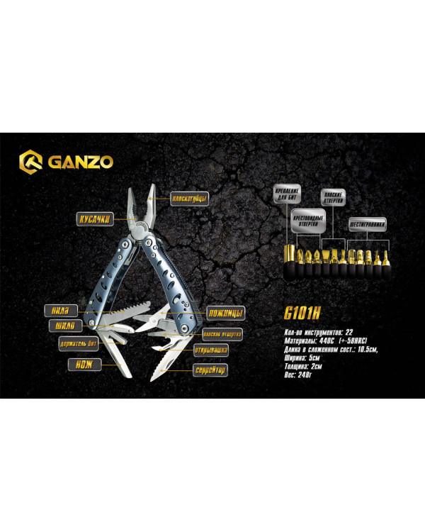 Мультитул Multi Tool Ganzo G101-H (G205)