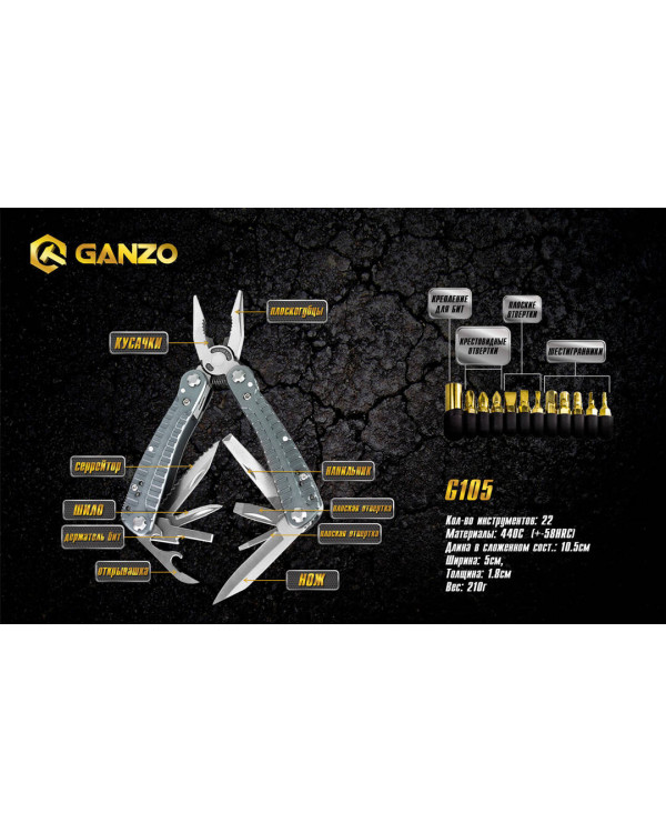 Мультитул Multi Tool Ganzo G105 G3130