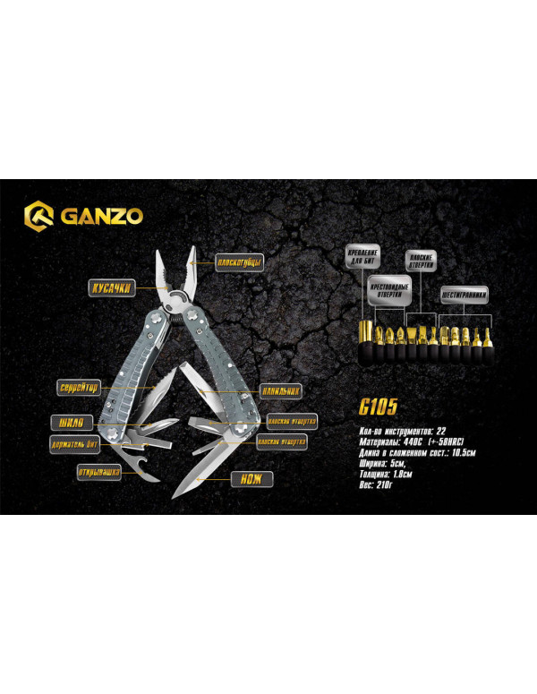 Мультитул Multi Tool Ganzo G105 G3130