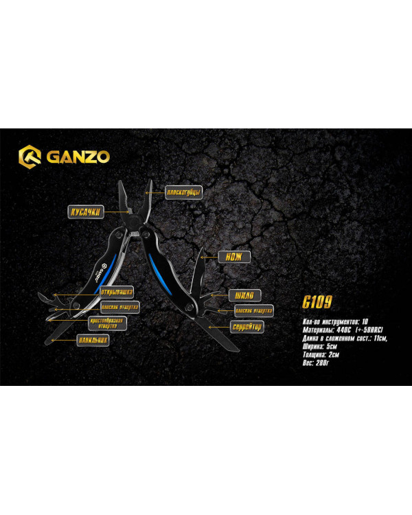 Мультитул Multi Tool Ganzo G109