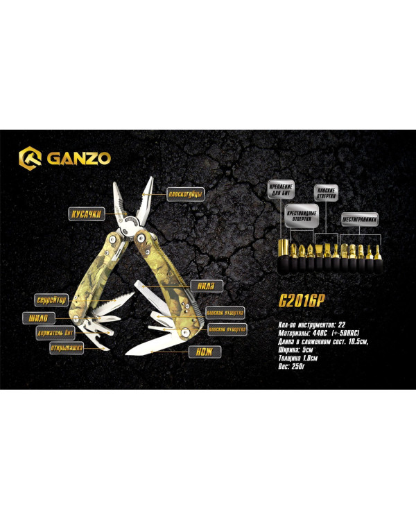 Мультитул Multi Tool Ganzo G2016-P