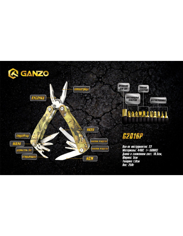 Мультитул Multi Tool Ganzo G2016-P