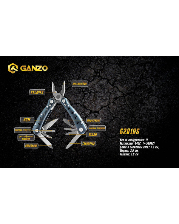 Мультитул Multi Tool Ganzo G2019 S