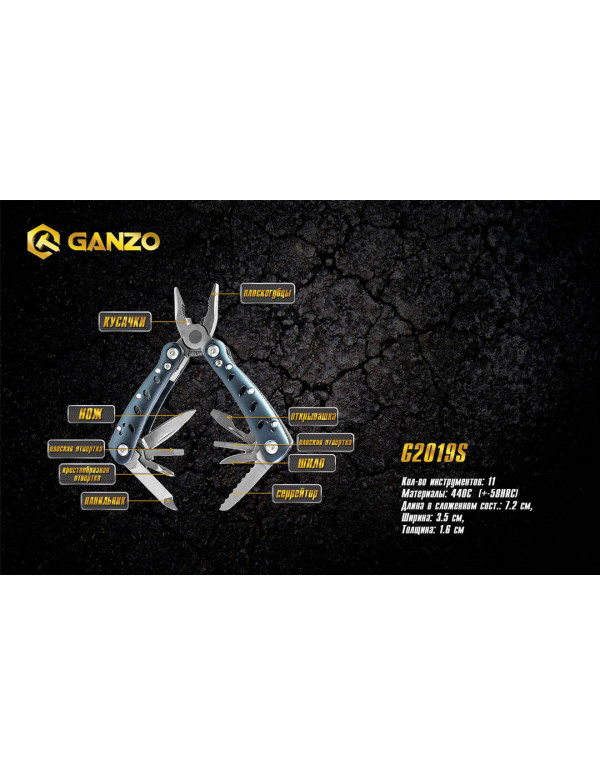 Мультитул Multi Tool Ganzo G2019 S