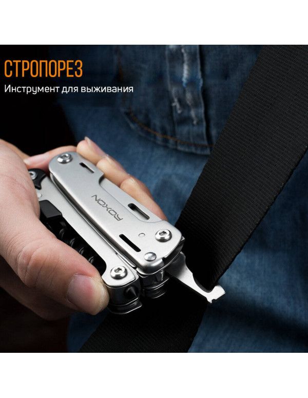 Мультитул Roxon Storm S801S