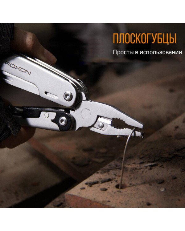 Мультитул Roxon Storm S801S