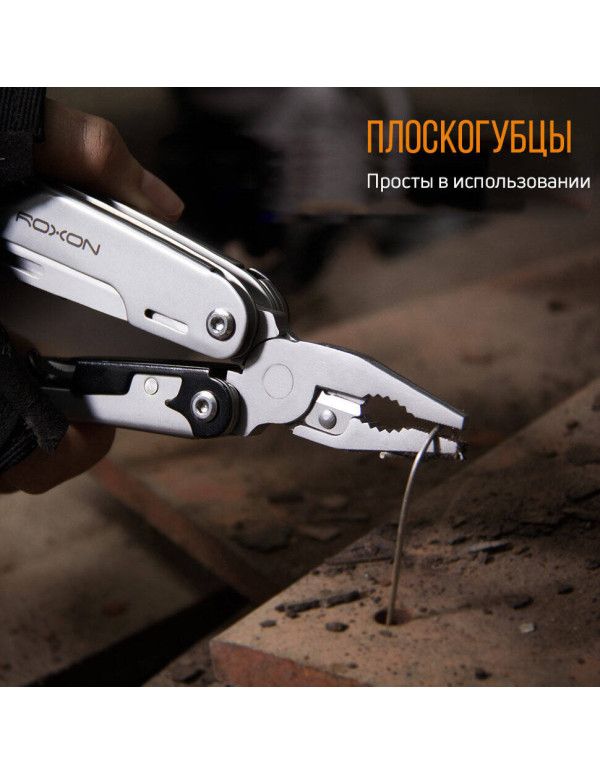 Мультитул Roxon Storm S801S