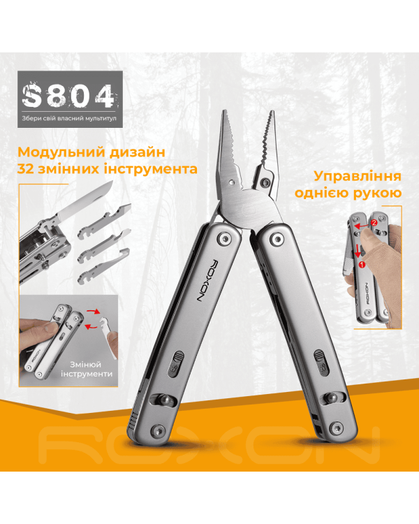 Мультитул Roxon Flex S804
