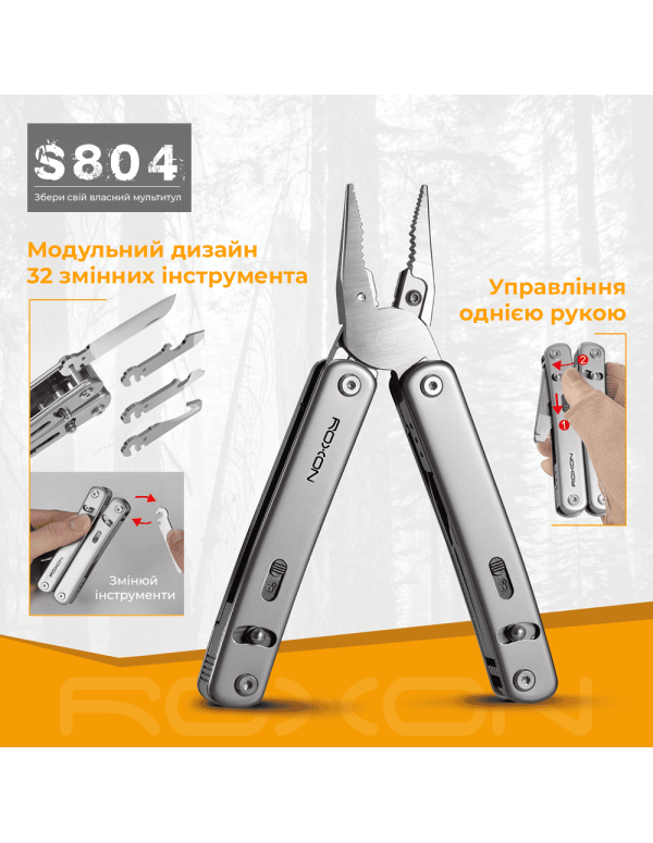 Мультитул Roxon Flex S804
