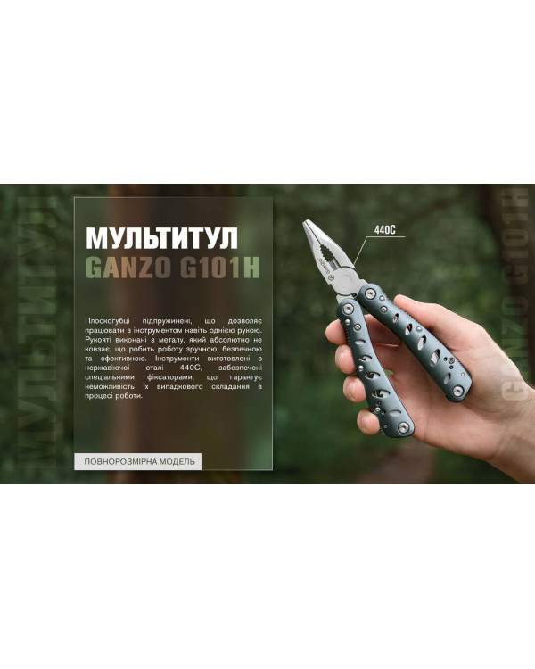 Мультитул Multi Tool Ganzo G101-H (G205)