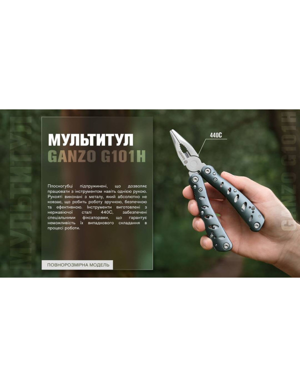 Мультитул Multi Tool Ganzo G101-H (G205)