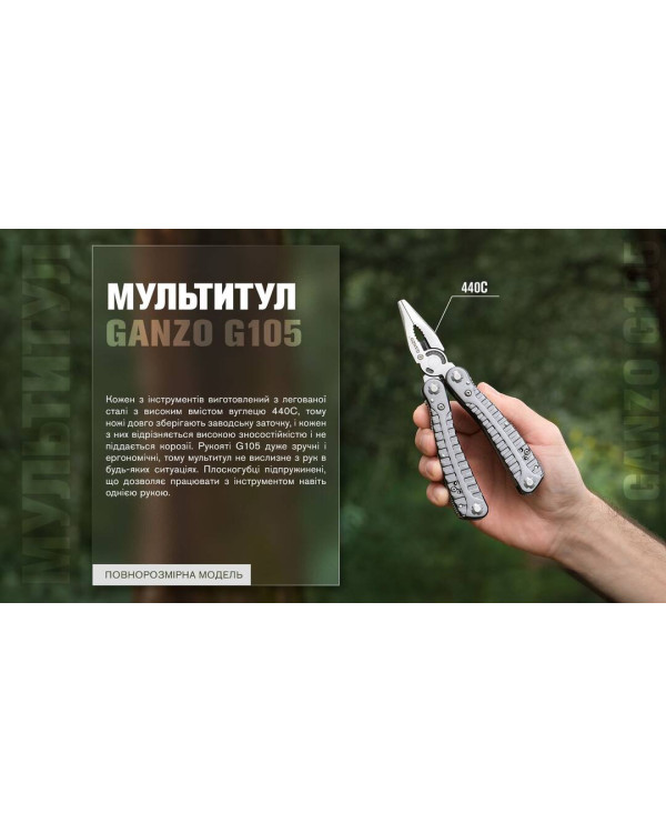 Мультитул Multi Tool Ganzo G105 G3130
