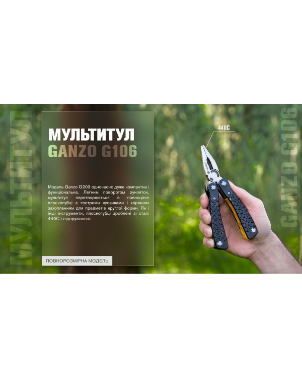 Мультитул Multi Tool Ganzo G106