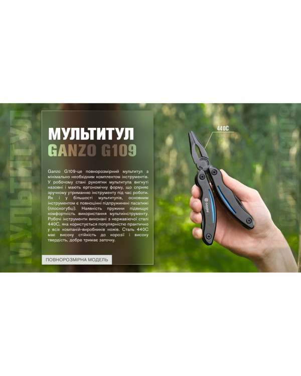 Мультитул Multi Tool Ganzo G109-BL