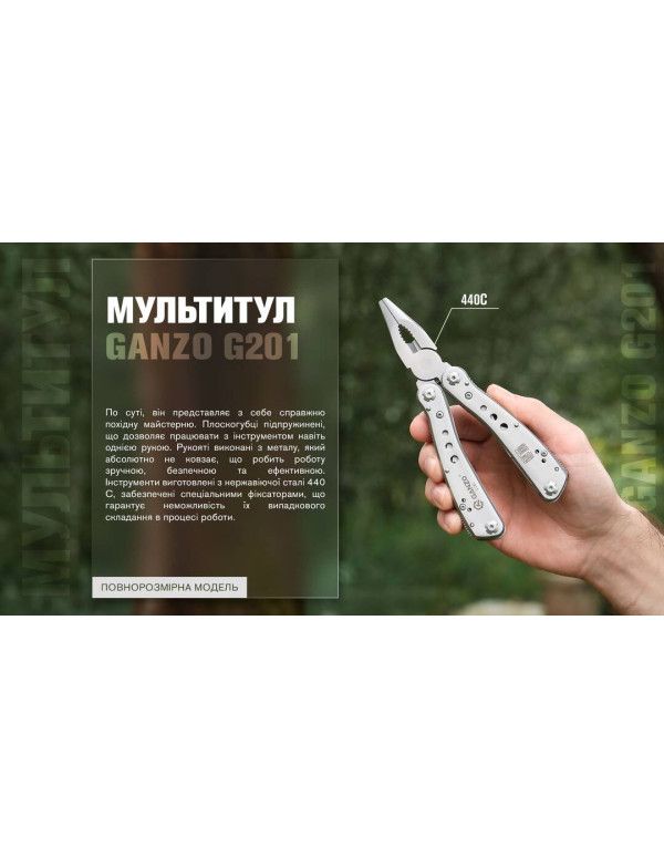 Мультитул Multi Tool Ganzo G201