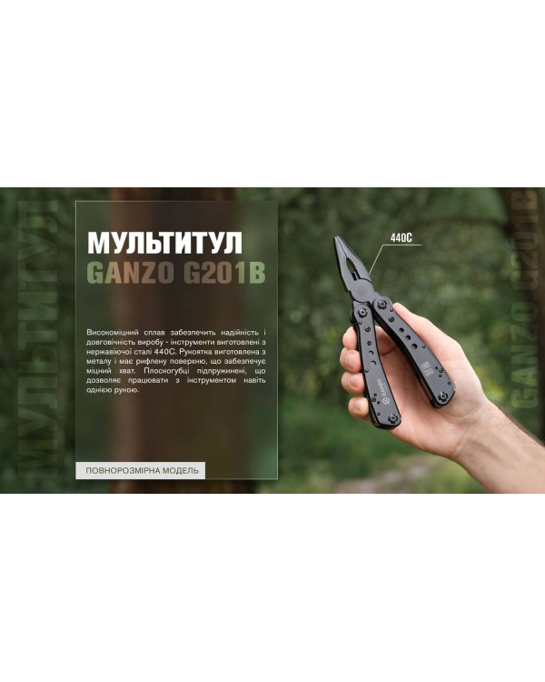 Мультитул Multi Tool Ganzo G201-B