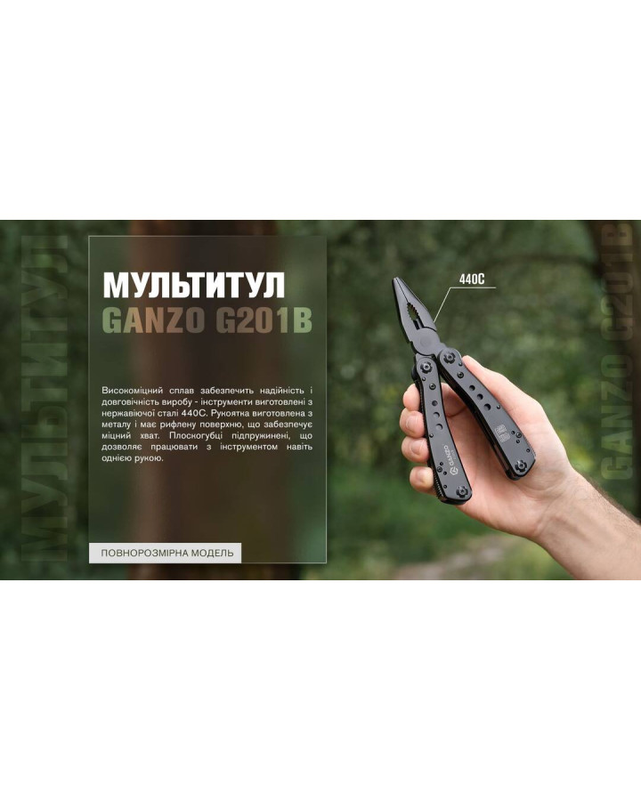 Мультитул Multi Tool Ganzo G201-B