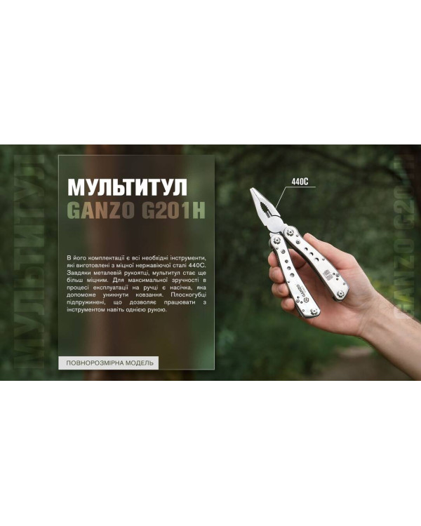 Мультитул Multi Tool Ganzo G201-H