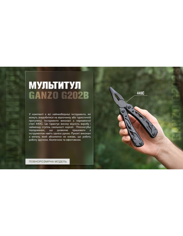 Мультитул Multi Tool Ganzo G202B