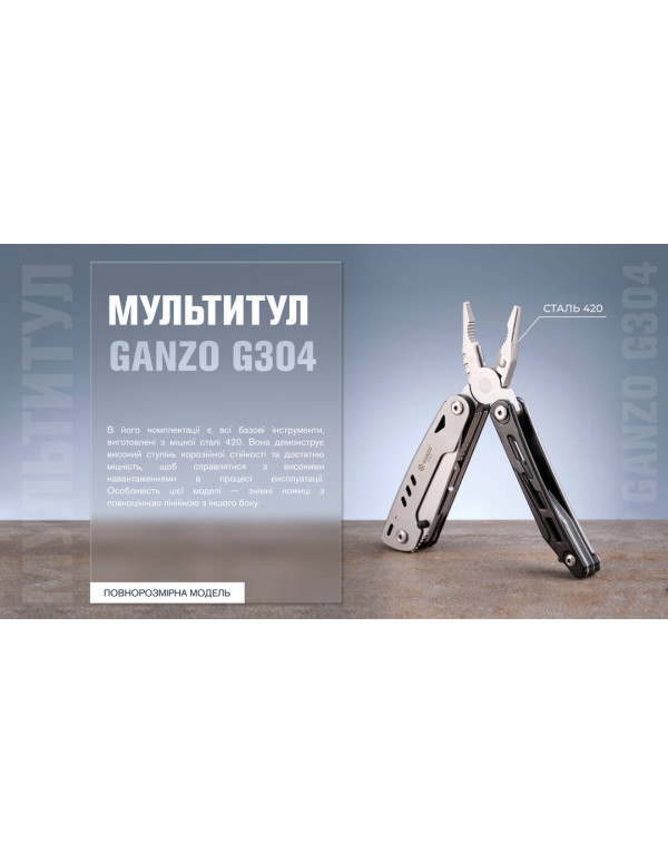Мультитул Multi Tool Ganzo G304