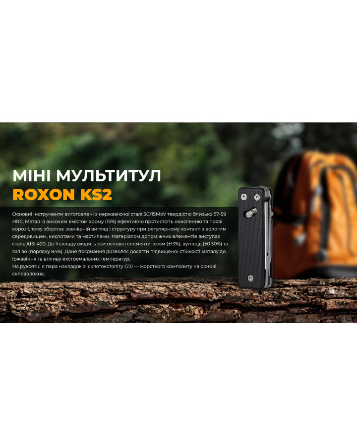 Міні мультитул Roxon KS2, чорний