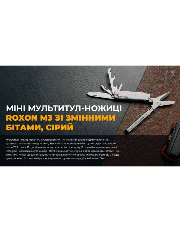 Міні мультитул Roxon M3 зі змінними бітами, сірий