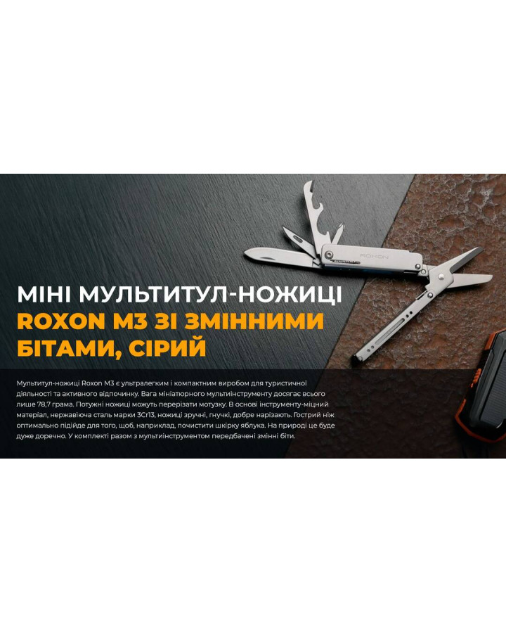 Міні мультитул Roxon M3 зі змінними бітами, сірий