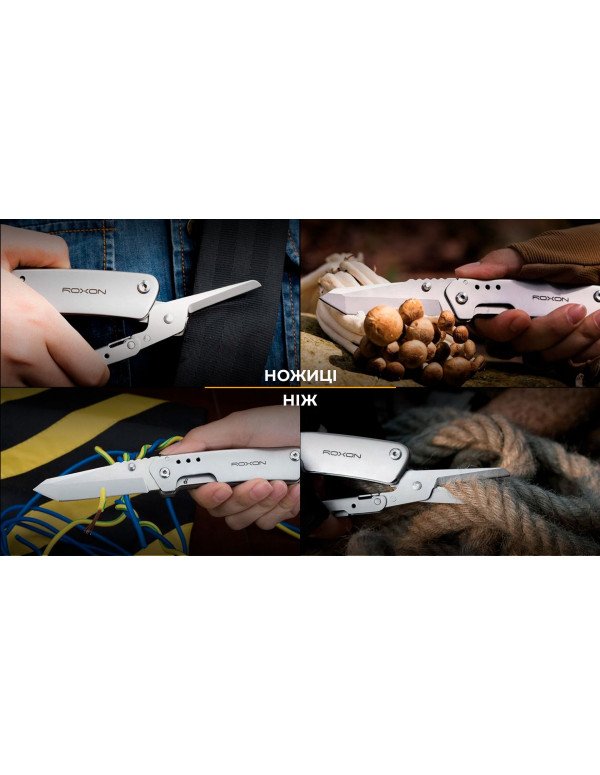 Ніж-Ножиці Roxon KS S501
