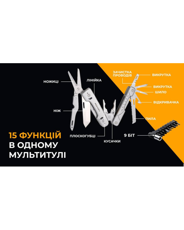 Мультитул Roxon Phantom S802