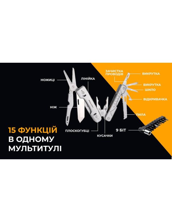 Мультитул Roxon Phantom S802