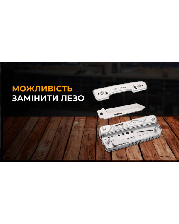 Мультитул Roxon Phantom S802