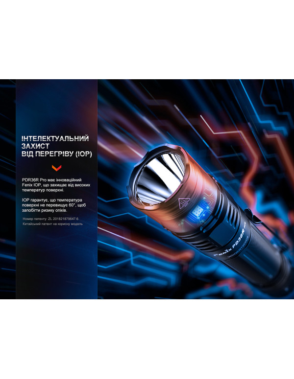 Ліхтар тактичний Fenix PD36R Pro RED