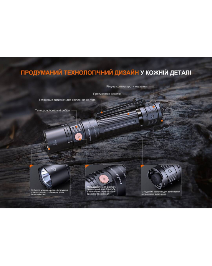 Ліхтар ручний Fenix PD36R V2.0