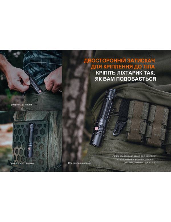 Ліхтар ручний Fenix PD36R V2.0