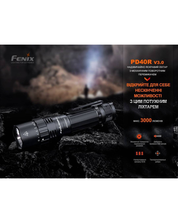 Ліхтар ручний Fenix PD40R V3.0, 3000 lm