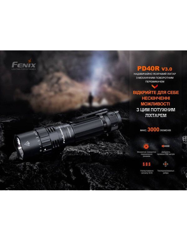 Ліхтар ручний Fenix PD40R V3.0, 3000 lm