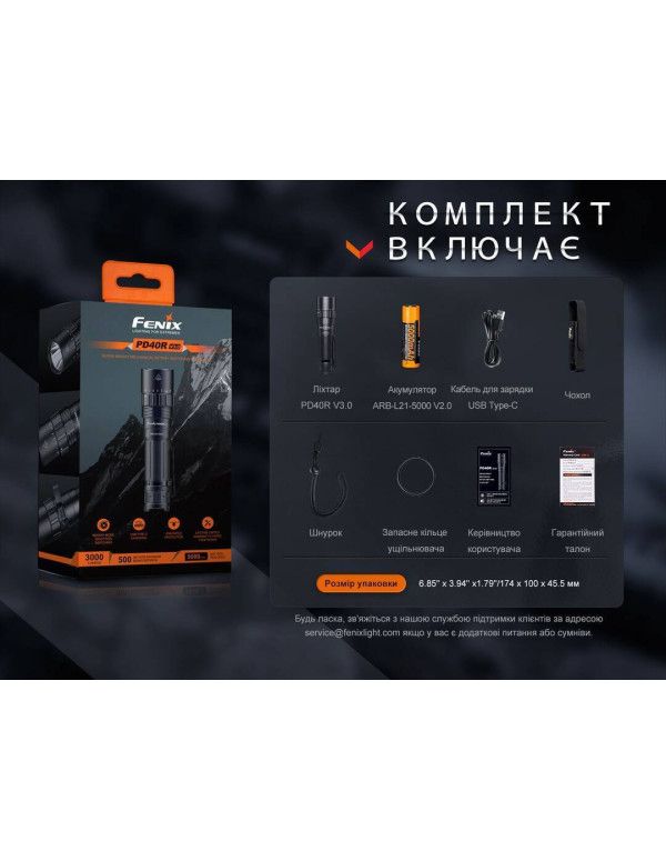 Ліхтар ручний Fenix PD40R V3.0, 3000 lm
