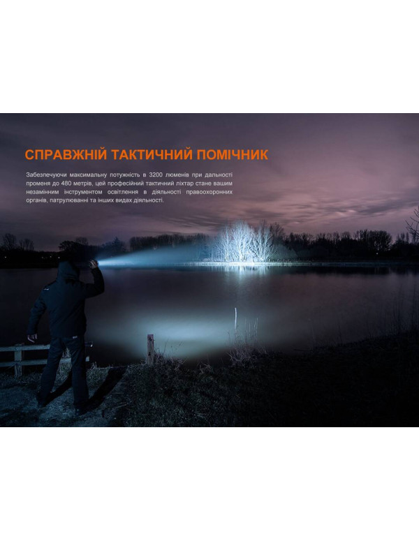 Ліхтар ручний Fenix TK22R
