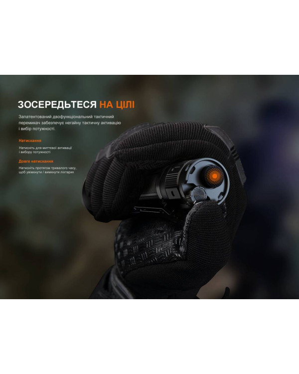 Ліхтар ручний Fenix TK22R