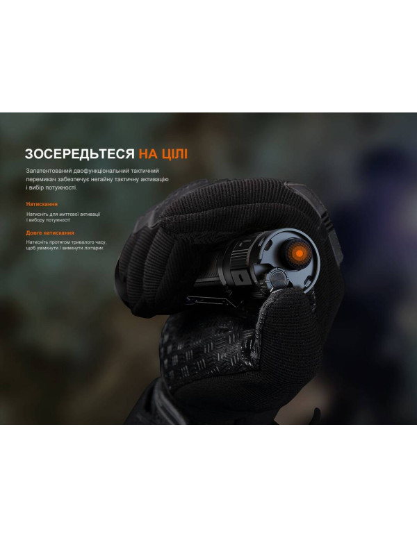 Ліхтар ручний Fenix TK22R