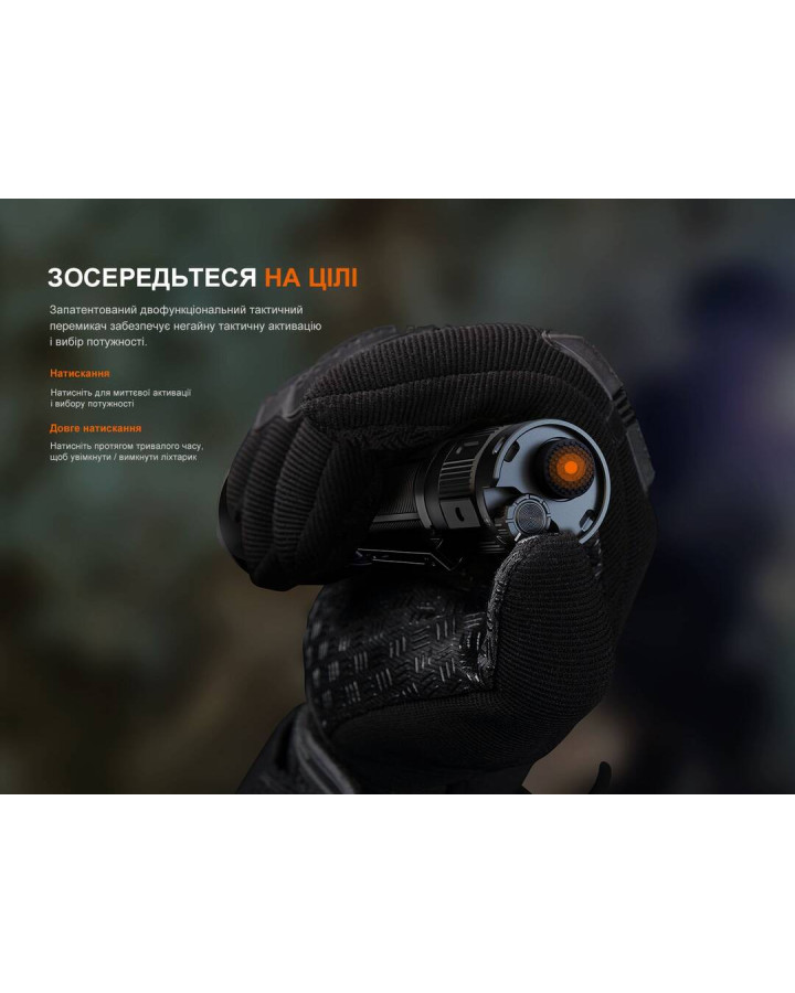 Ліхтар ручний Fenix TK22R
