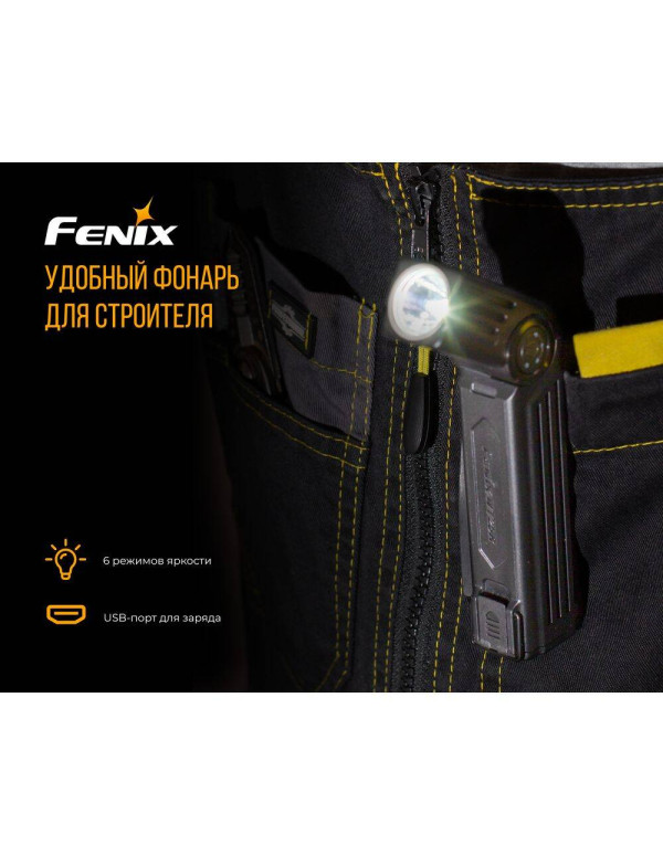 Ліхтар ручний Fenix WT25R