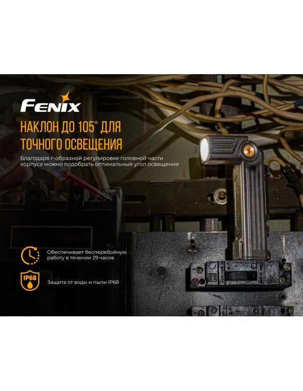 Ліхтар ручний Fenix WT25R