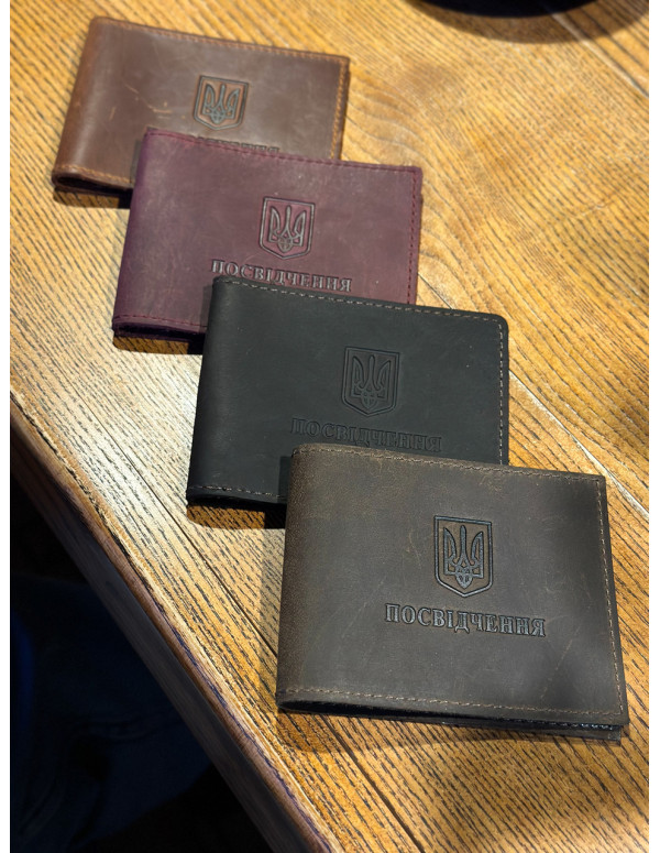 Обкладинка на посвідчення учасника бойових дій чотири кольори