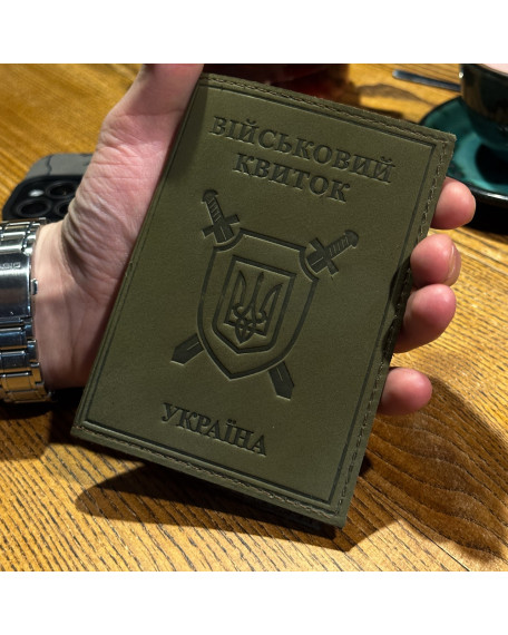 Обкладинка на військовий квиток
