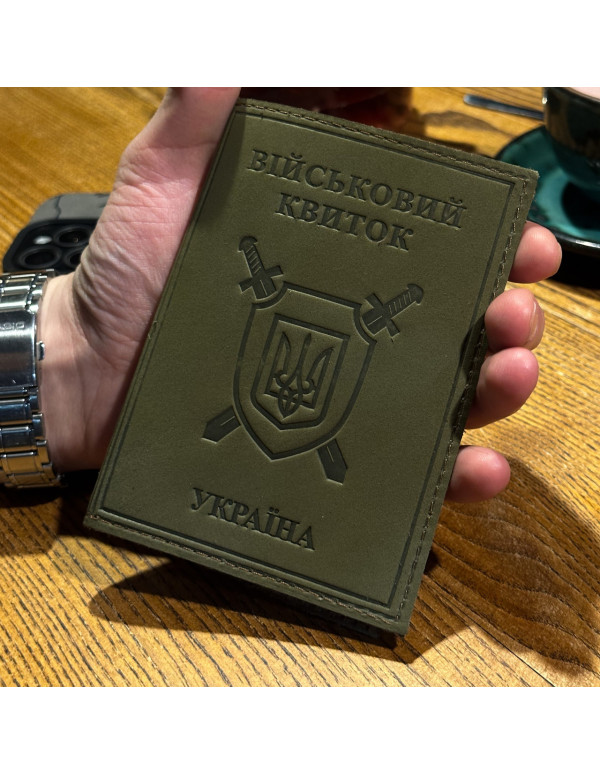 Обкладинка на військовий квиток