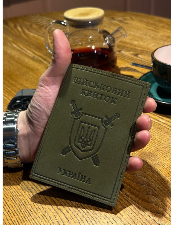 Обкладинка на військовий квиток