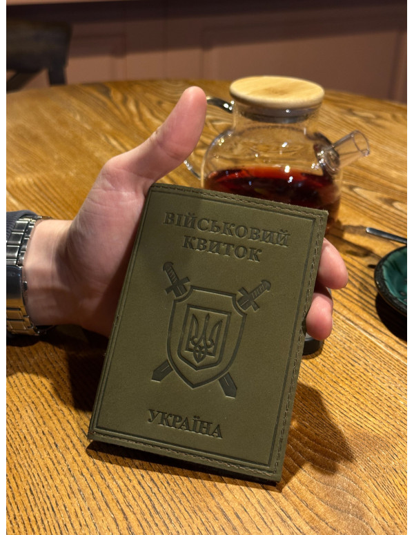 Обкладинка на військовий квиток
