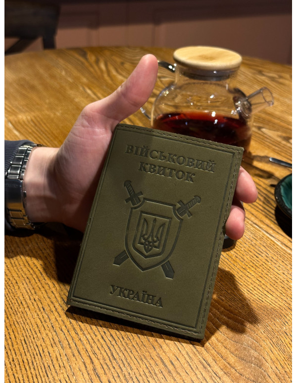 Обкладинка на військовий квиток