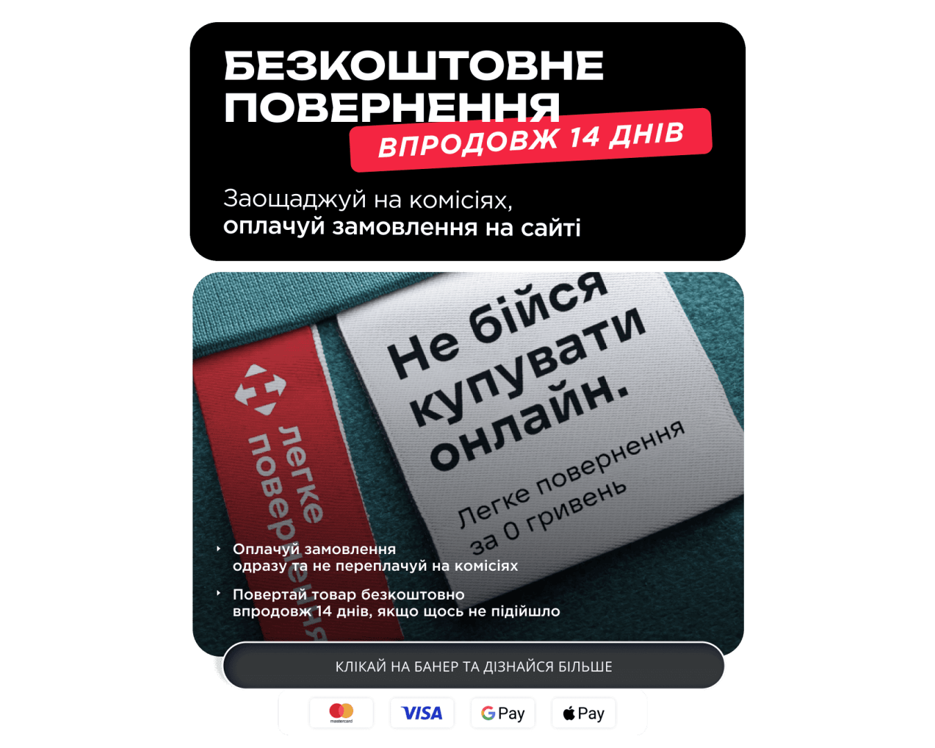 14 днів на повернення